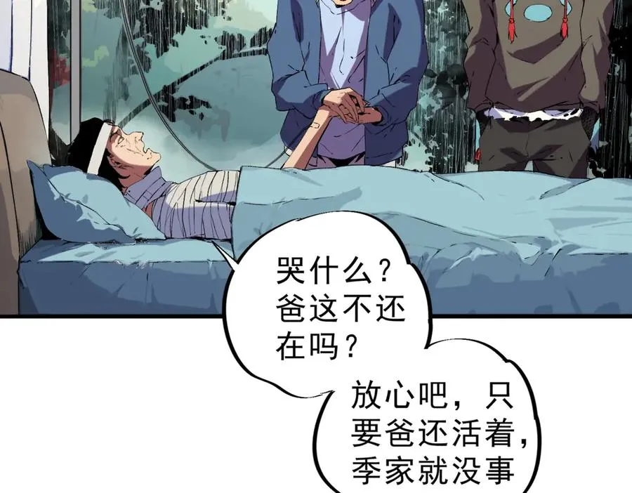 第11话 不死之身的秘密暴露？！ 第36页