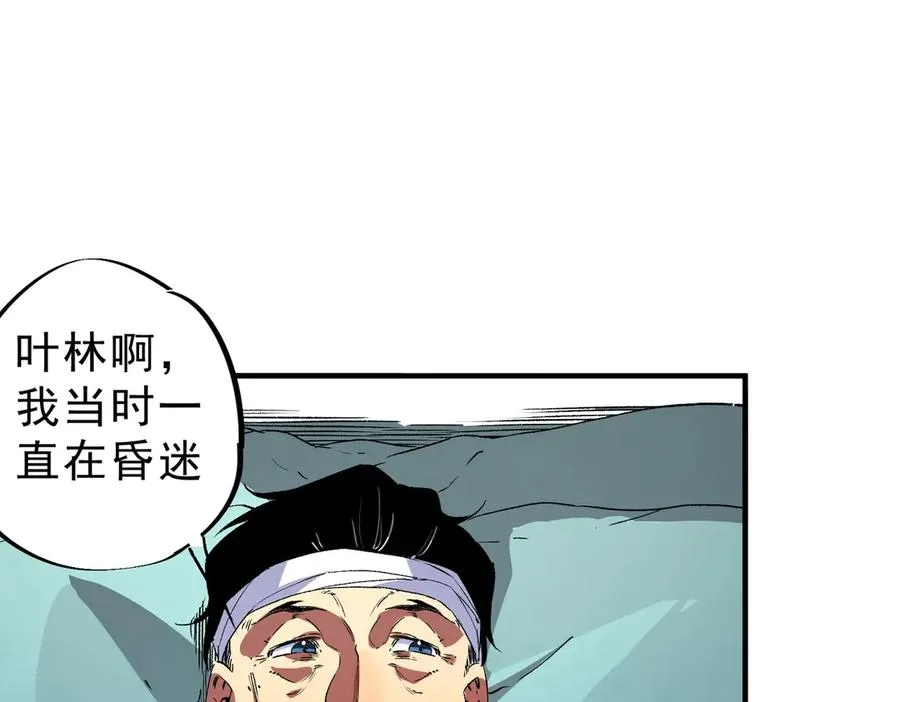 第11话 不死之身的秘密暴露？！ 第38页