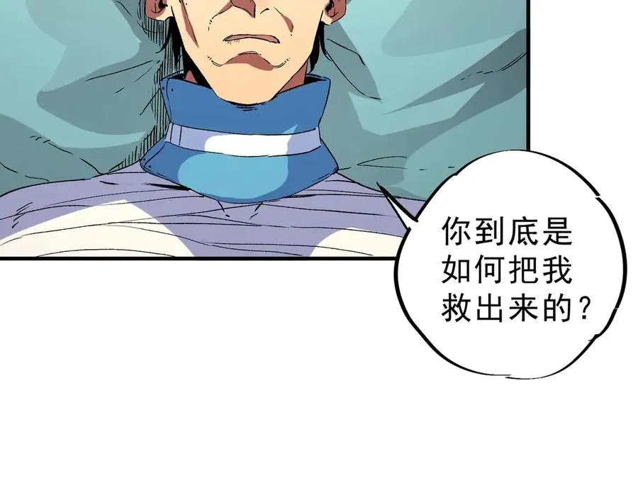 第11话 不死之身的秘密暴露？！ 第39页
