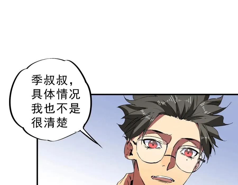 第11话 不死之身的秘密暴露？！ 第40页