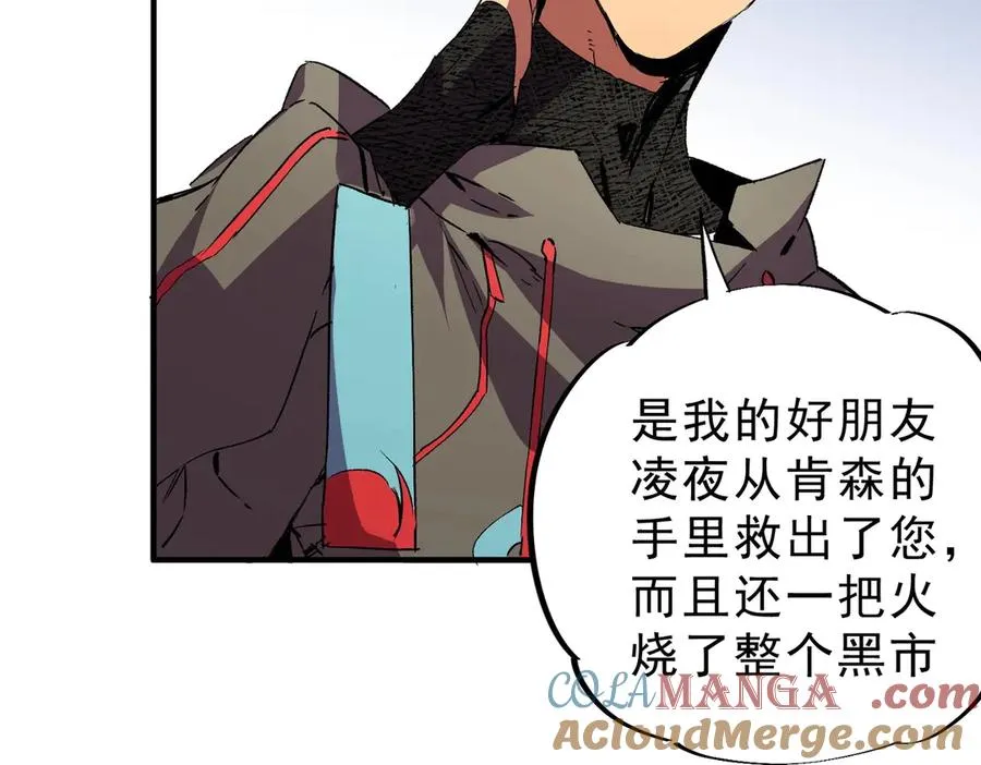 第11话 不死之身的秘密暴露？！ 第41页