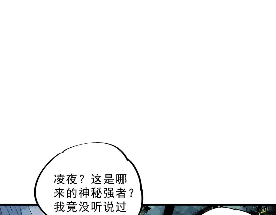 第11话 不死之身的秘密暴露？！ 第42页