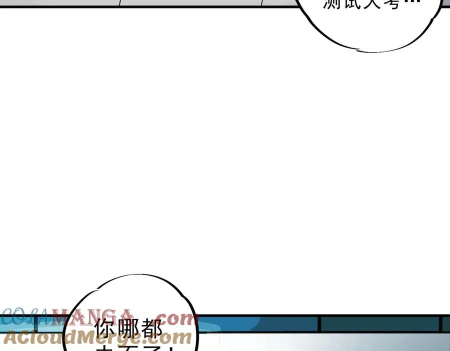 第11话 不死之身的秘密暴露？！ 第45页