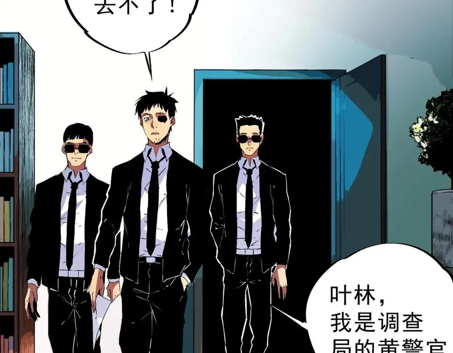 第11话 不死之身的秘密暴露？！ 第46页