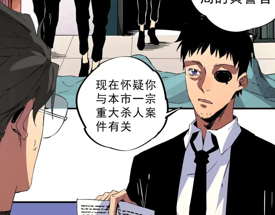 第11话 不死之身的秘密暴露？！ 第47页
