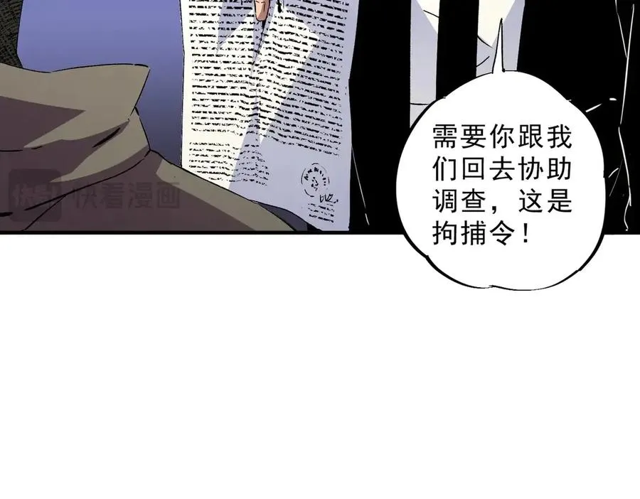 第11话 不死之身的秘密暴露？！ 第48页