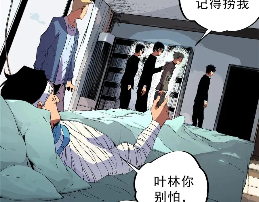第11话 不死之身的秘密暴露？！ 第52页