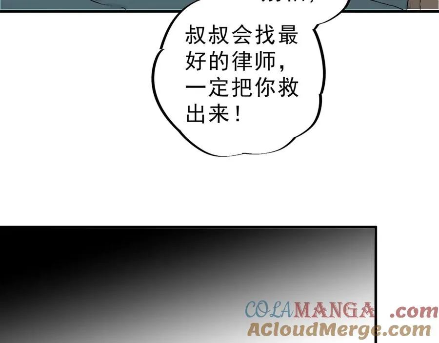 第11话 不死之身的秘密暴露？！ 第53页