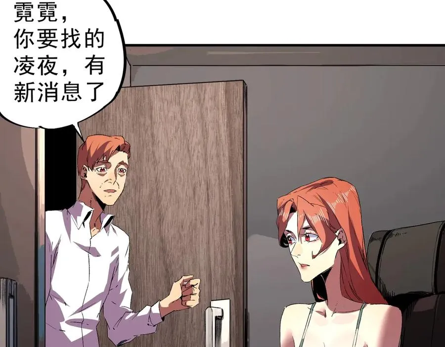 第11话 不死之身的秘密暴露？！ 第56页
