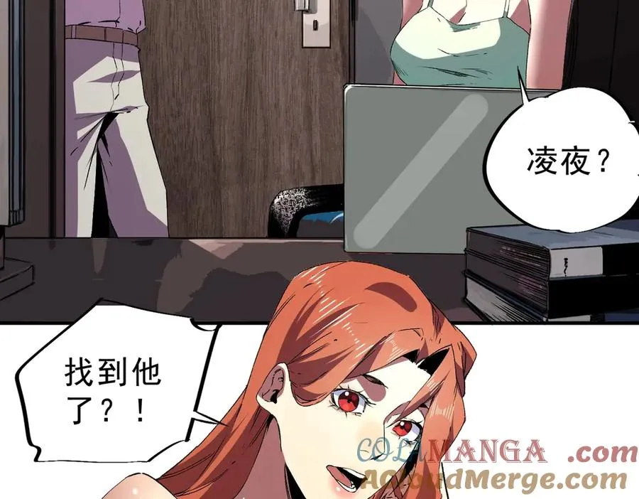 第11话 不死之身的秘密暴露？！ 第57页