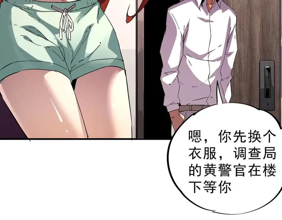 第11话 不死之身的秘密暴露？！ 第59页