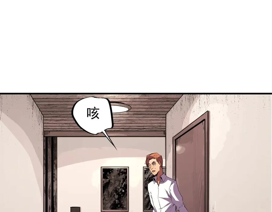 第11话 不死之身的秘密暴露？！ 第60页