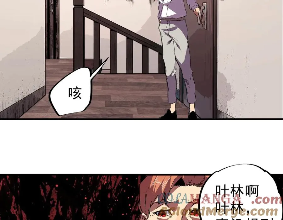 第11话 不死之身的秘密暴露？！ 第61页