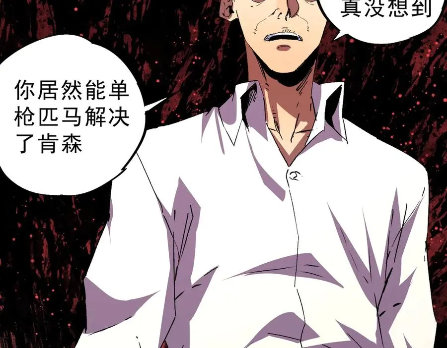 第11话 不死之身的秘密暴露？！ 第62页