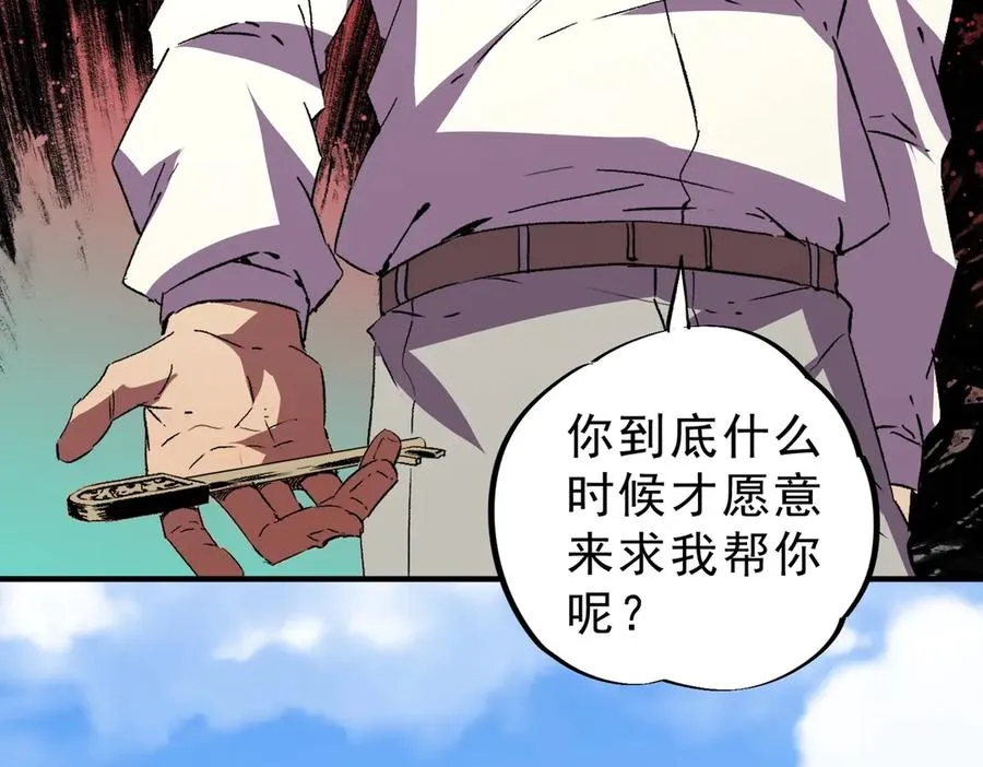 第11话 不死之身的秘密暴露？！ 第63页