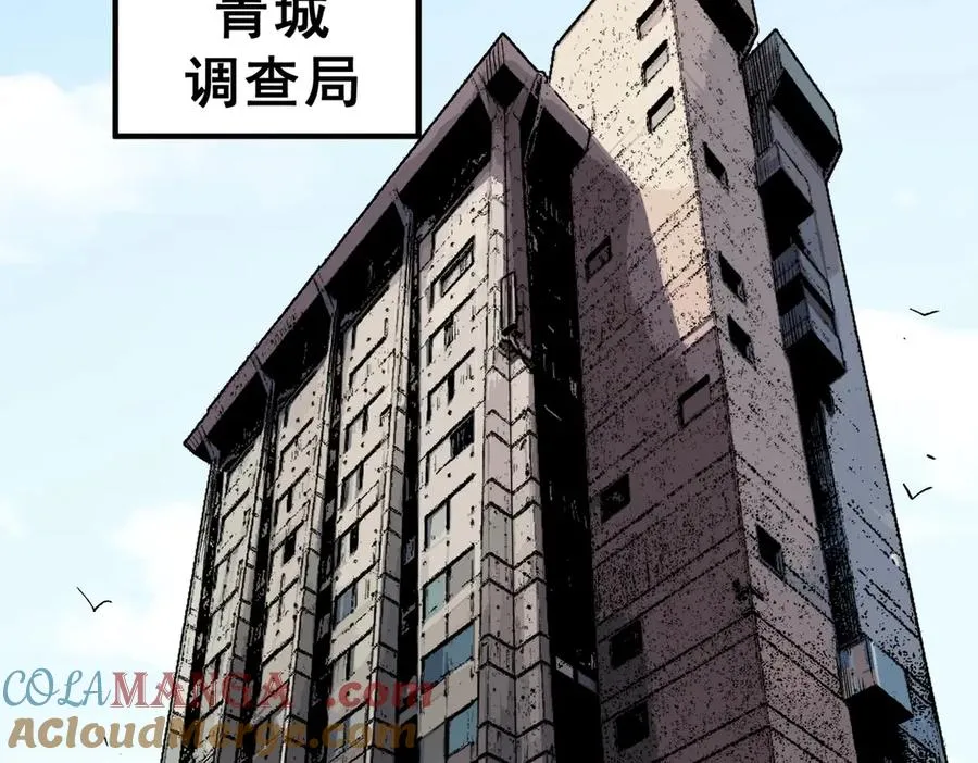 第11话 不死之身的秘密暴露？！ 第65页