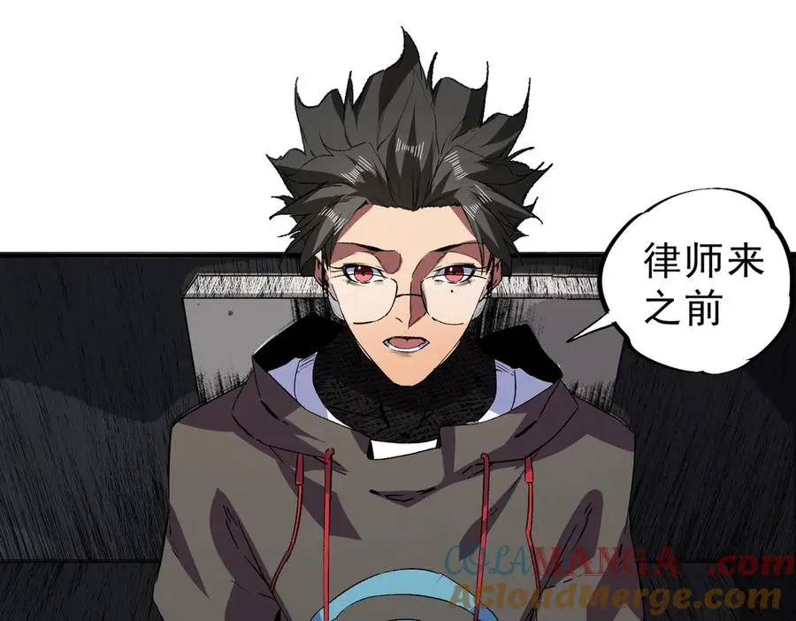 第11话 不死之身的秘密暴露？！ 第69页