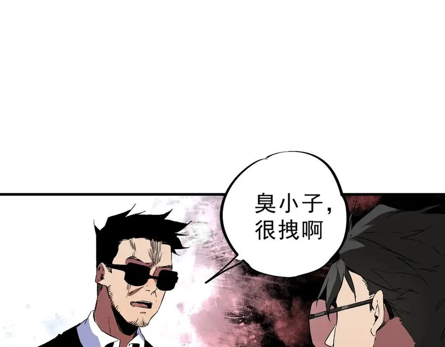 第11话 不死之身的秘密暴露？！ 第72页