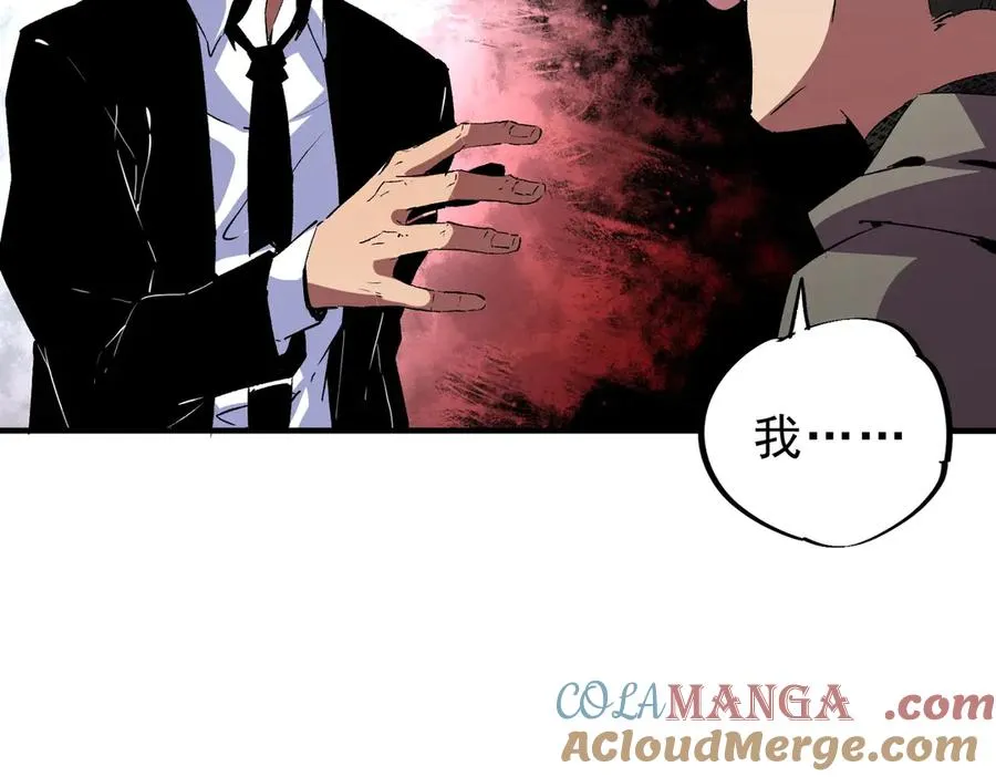 第11话 不死之身的秘密暴露？！ 第73页