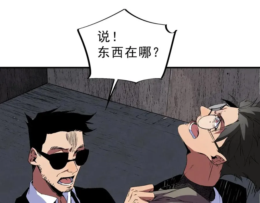 第11话 不死之身的秘密暴露？！ 第74页