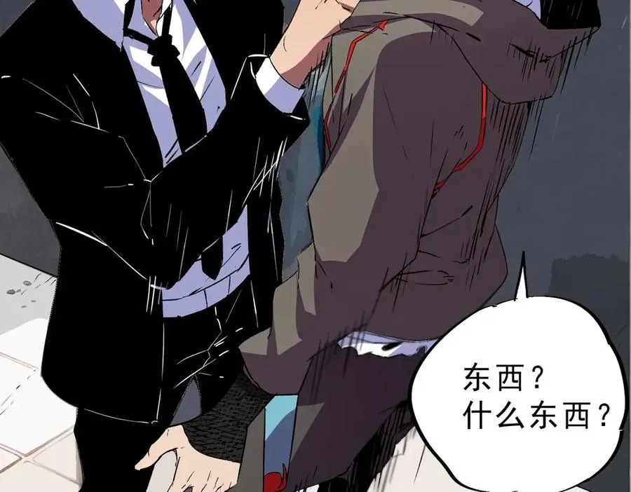 第11话 不死之身的秘密暴露？！ 第75页