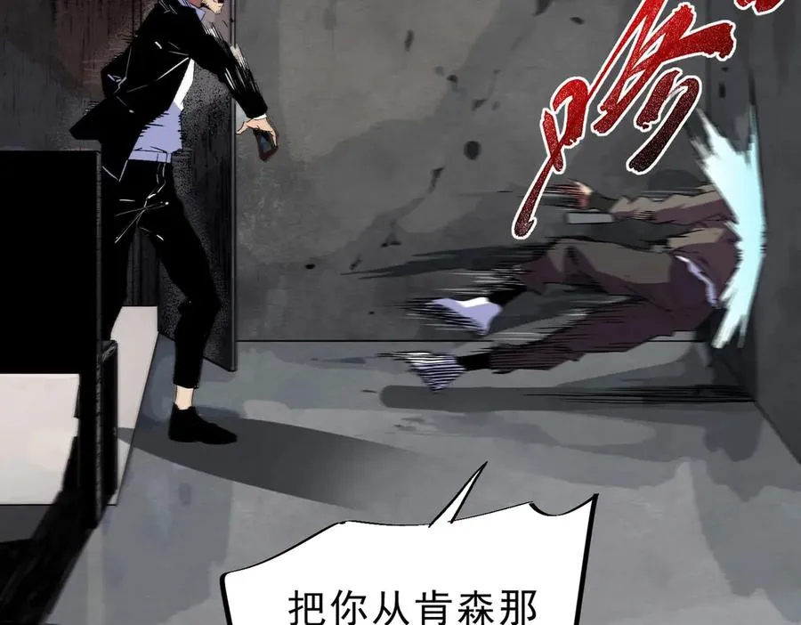 第11话 不死之身的秘密暴露？！ 第78页