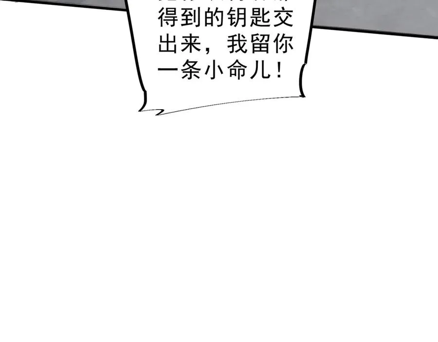 第11话 不死之身的秘密暴露？！ 第79页