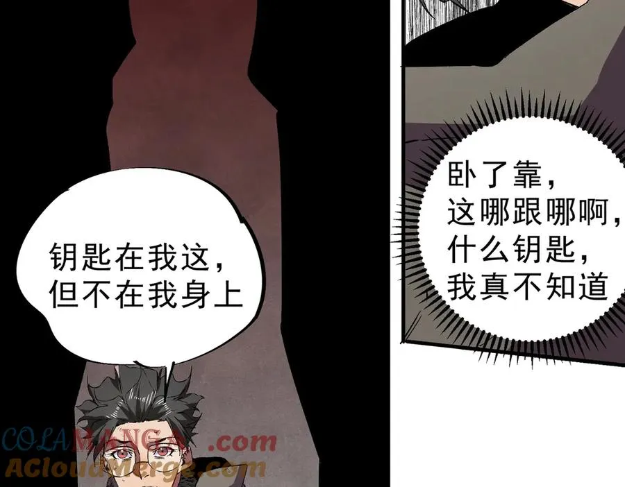 第11话 不死之身的秘密暴露？！ 第81页