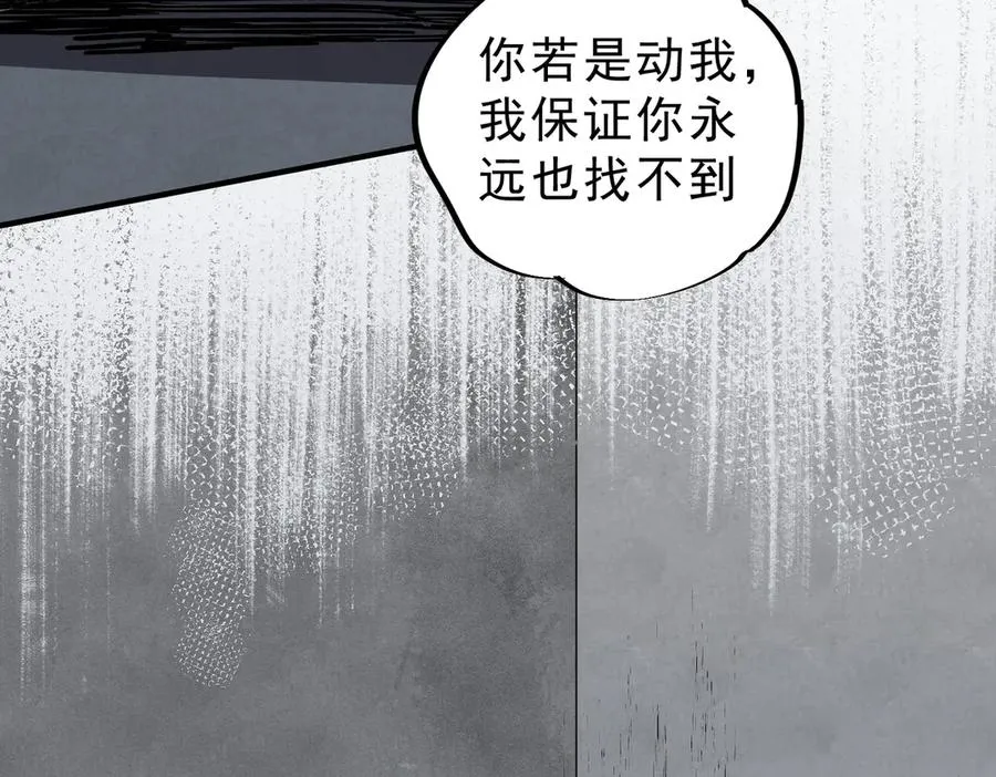 第11话 不死之身的秘密暴露？！ 第83页