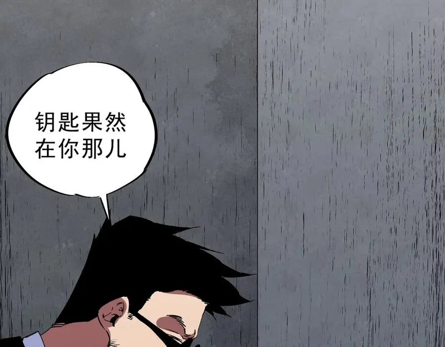 第11话 不死之身的秘密暴露？！ 第84页