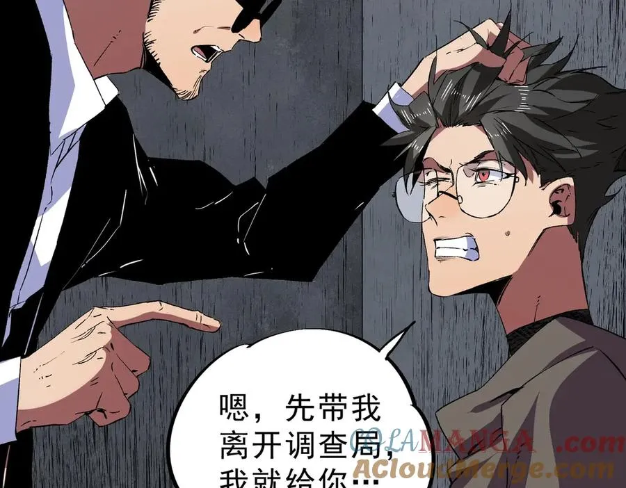 第11话 不死之身的秘密暴露？！ 第85页