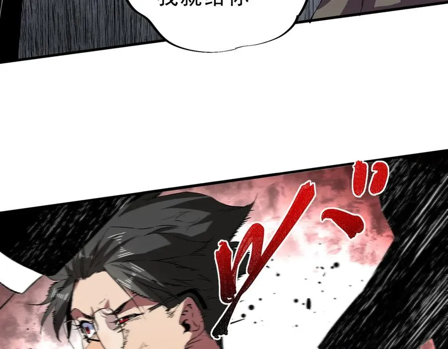 第11话 不死之身的秘密暴露？！ 第86页