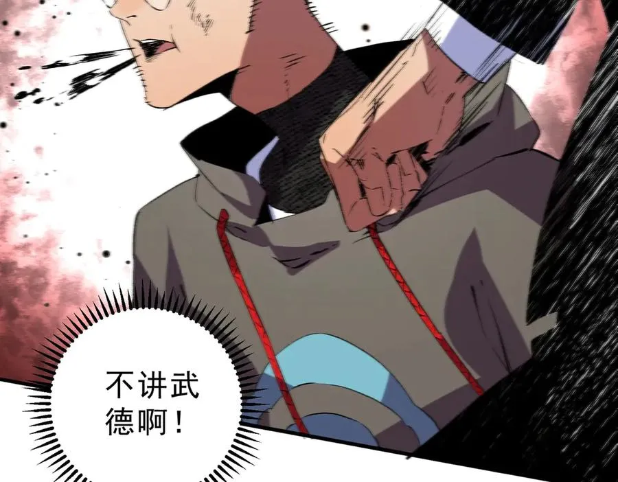 第11话 不死之身的秘密暴露？！ 第87页