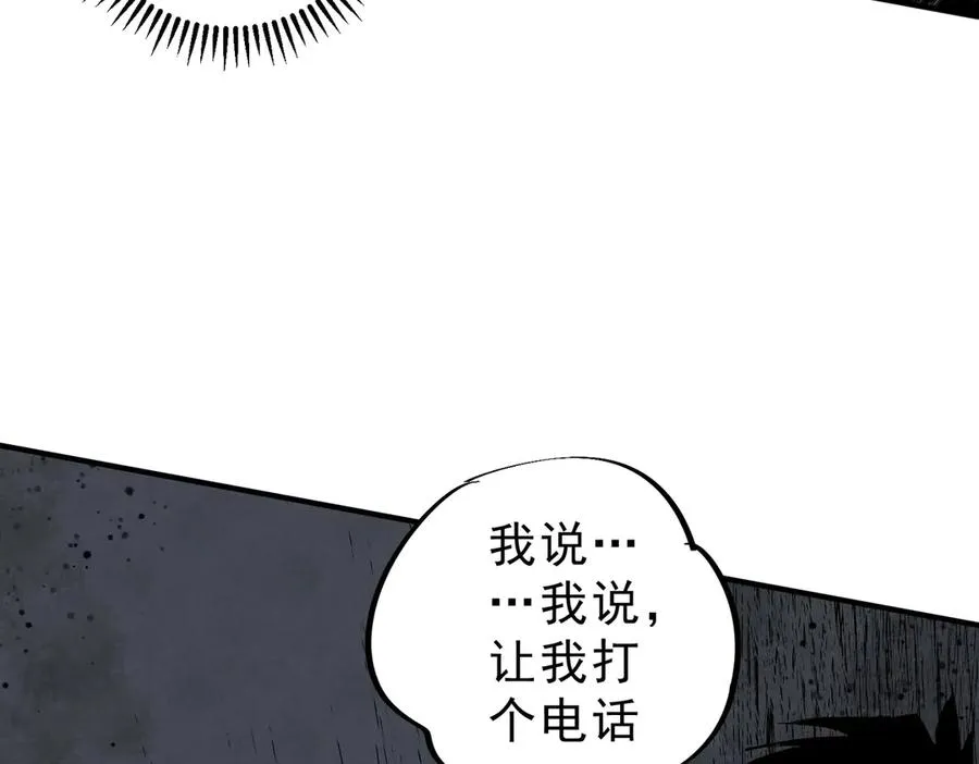第11话 不死之身的秘密暴露？！ 第88页