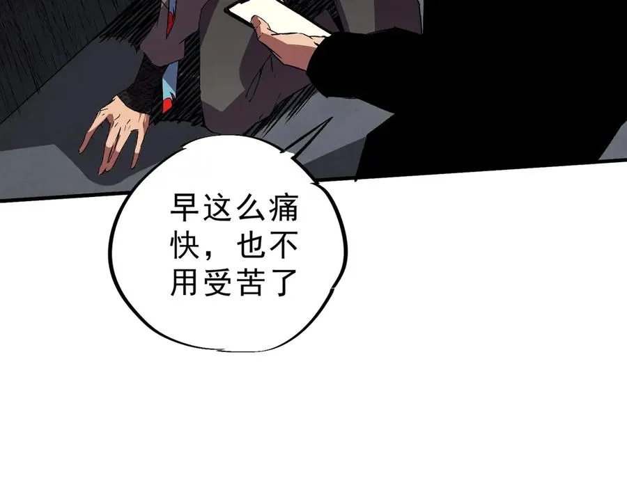 第11话 不死之身的秘密暴露？！ 第90页