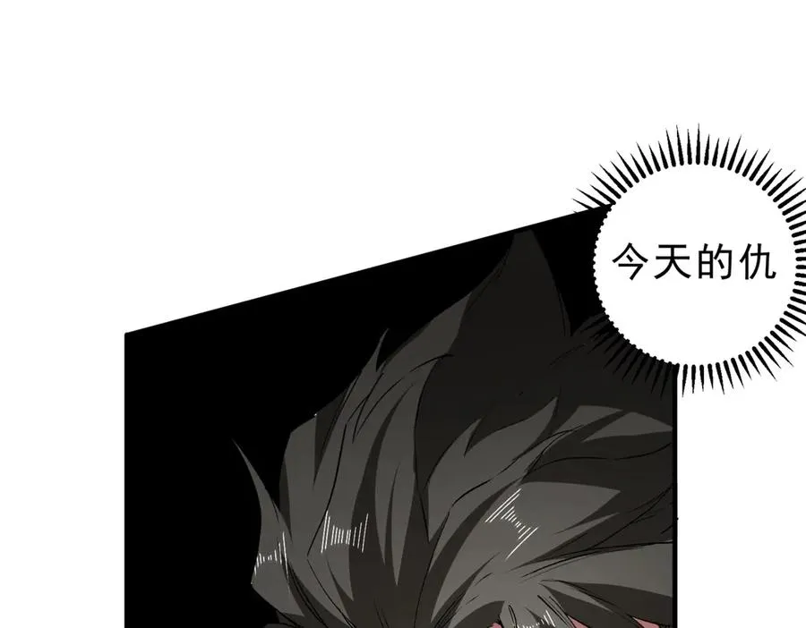 第11话 不死之身的秘密暴露？！ 第91页