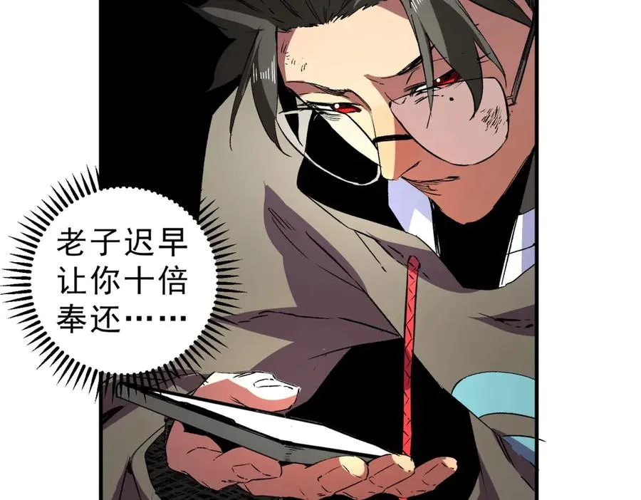 第11话 不死之身的秘密暴露？！ 第92页