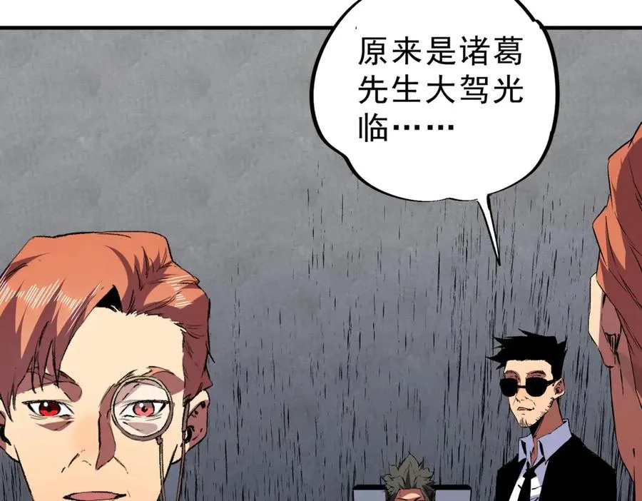 第11话 不死之身的秘密暴露？！ 第96页