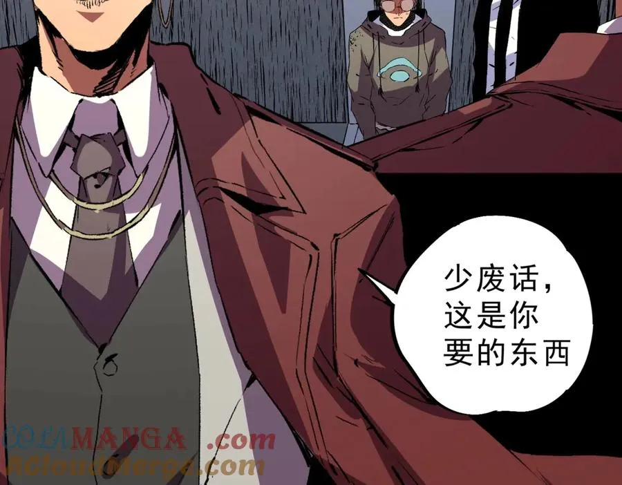 第11话 不死之身的秘密暴露？！ 第97页