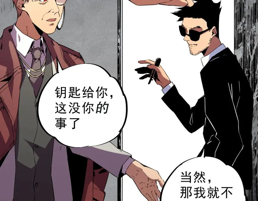 第11话 不死之身的秘密暴露？！ 第100页