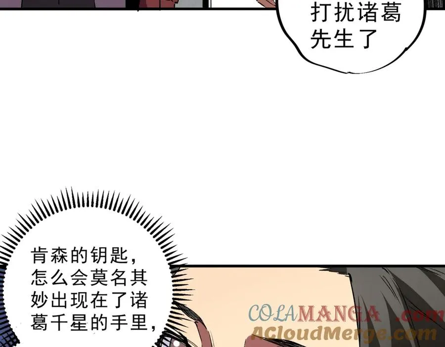 第11话 不死之身的秘密暴露？！ 第101页