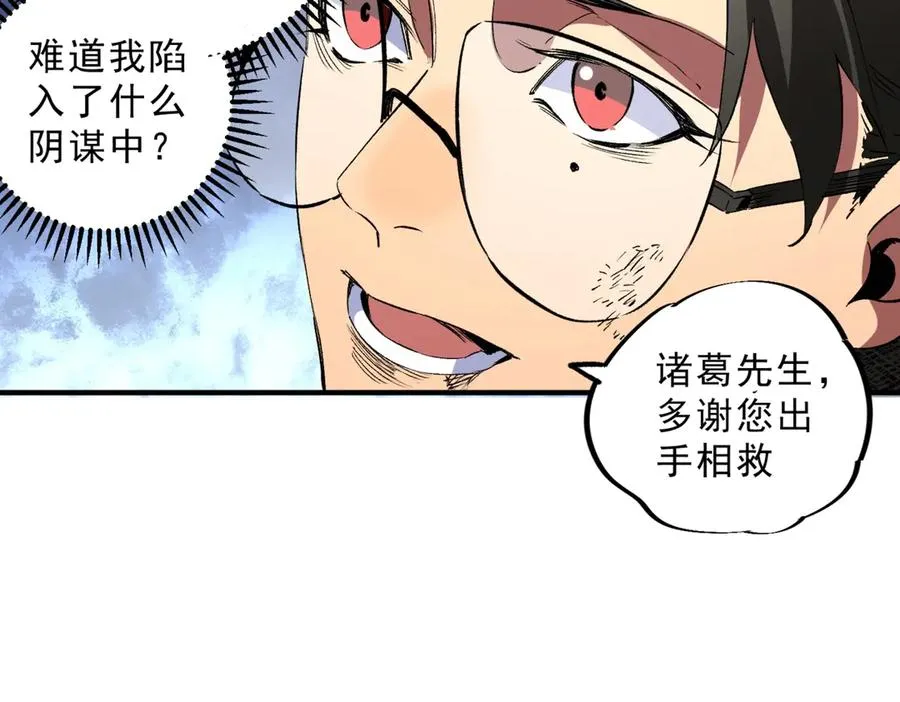 第11话 不死之身的秘密暴露？！ 第102页