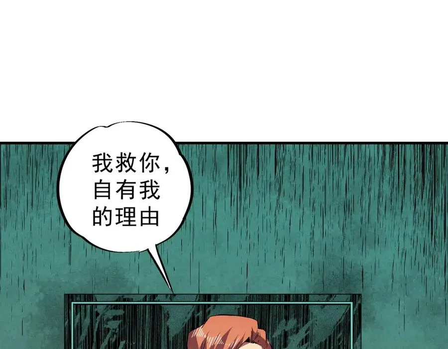 第11话 不死之身的秘密暴露？！ 第103页