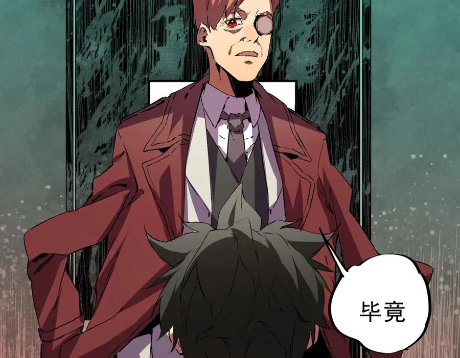第11话 不死之身的秘密暴露？！ 第104页