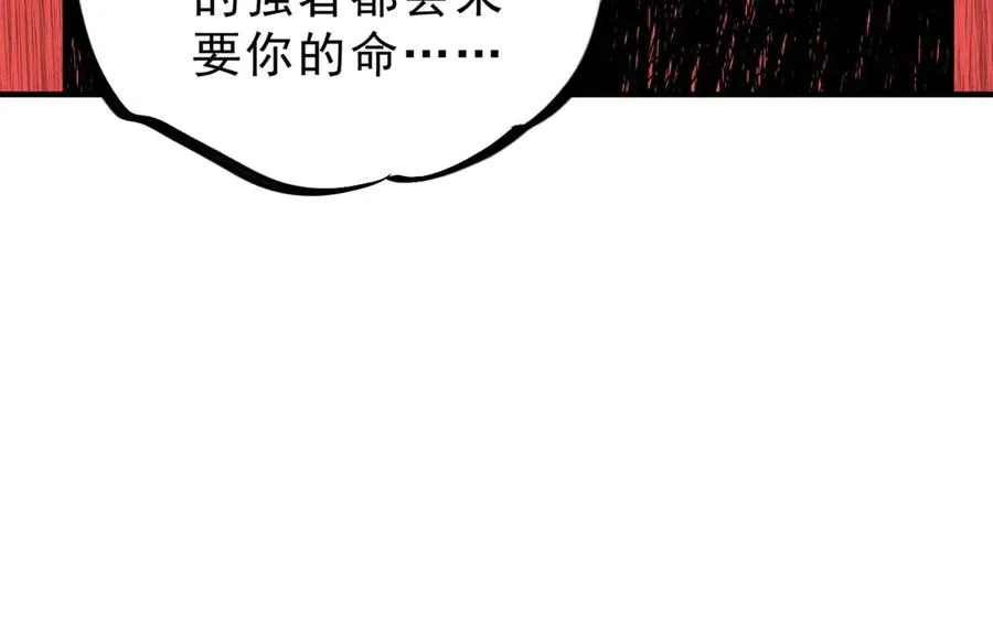 第11话 不死之身的秘密暴露？！ 第106页