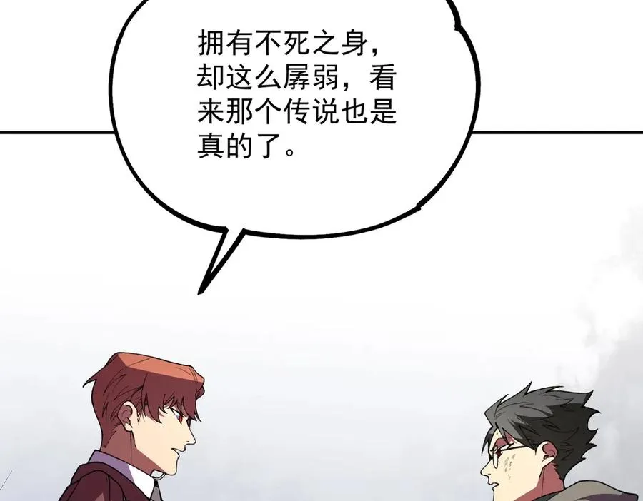 第11话 不死之身的秘密暴露？！ 第115页