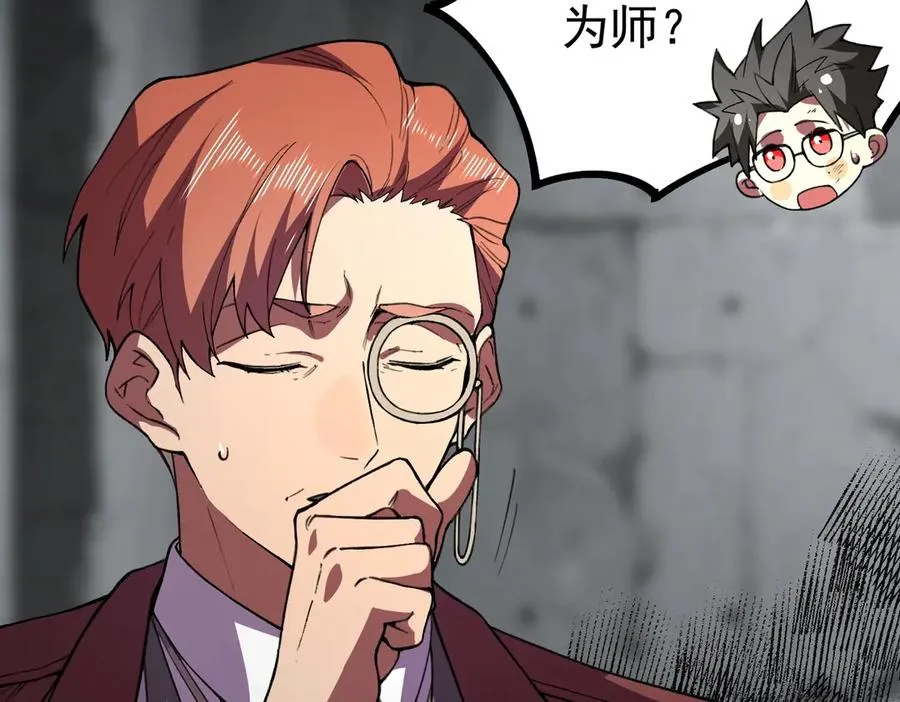 第11话 不死之身的秘密暴露？！ 第118页