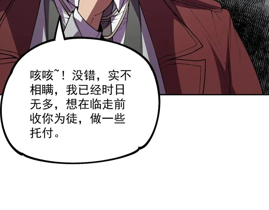 第11话 不死之身的秘密暴露？！ 第119页