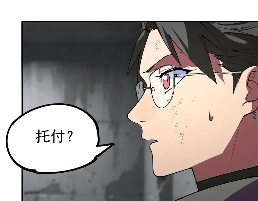第11话 不死之身的秘密暴露？！ 第120页
