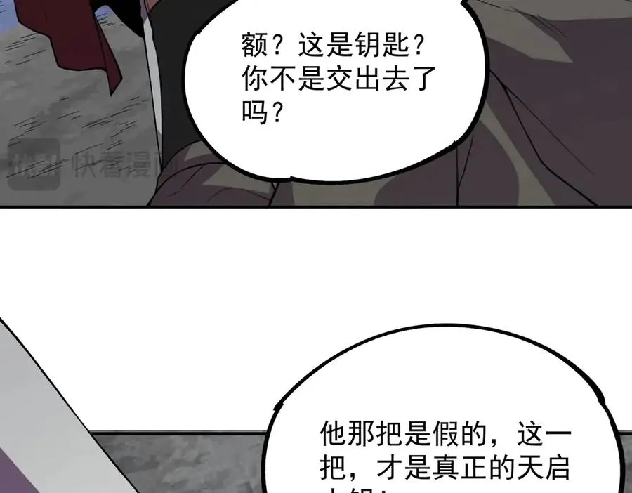 第11话 不死之身的秘密暴露？！ 第123页